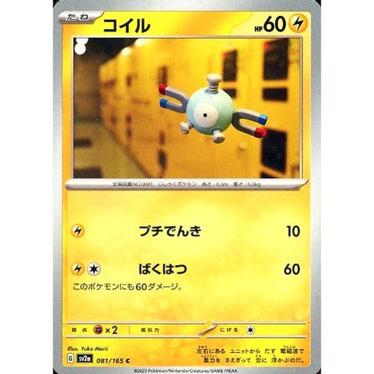 Pokemon Magnemite C 081/165 SV2a Pokemon Card 151 Japanese Pokemon Card [USED]