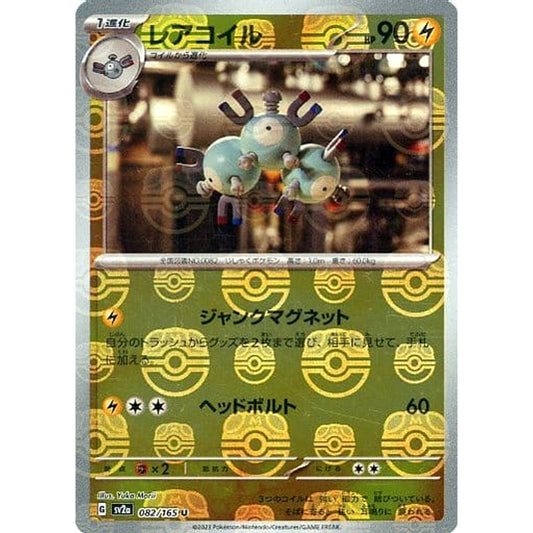 Pokemon Magneton Master Ball Reverse Holo U 082/165 SV2a Pokemon Card 151 Japanese Pokemon Card [USED]