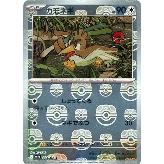 Pokemon Farfetch'd Master Ball Reverse Holo C 083/165 SV2a Pokemon Card 151 Japanese Pokemon Card [USED]
