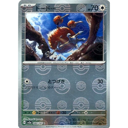 Pokemon Doduo Reverse Holo C 084/165 SV2a Pokemon Card 151 Japanese Pokemon Card [USED]