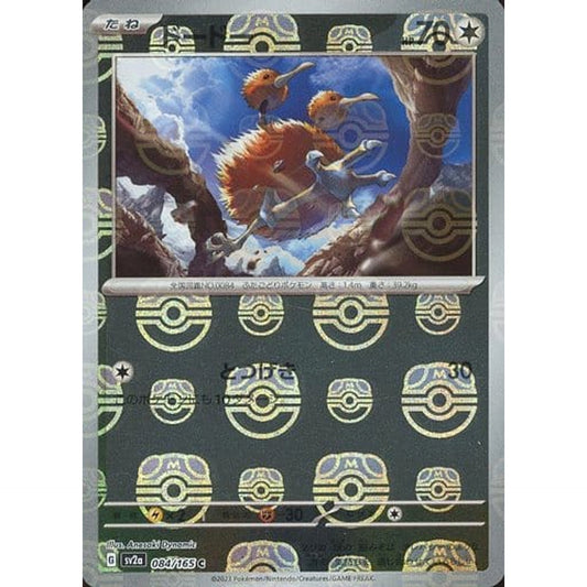 Pokemon Doduo Master Ball Reverse Holo C 084/165 SV2a Pokemon Card 151 Japanese Pokemon Card [USED]