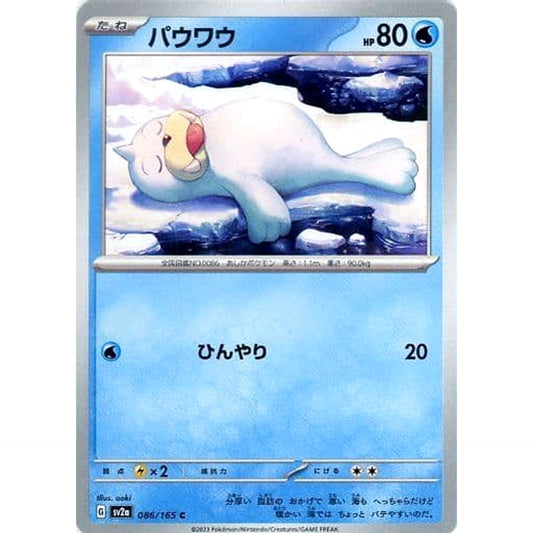 Pokemon Seel C 086/165 SV2a Pokemon Card 151 Japanese Pokemon Card [USED]