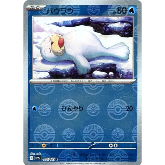 Pokemon Seel Reverse Holo C 086/165 SV2a Pokemon Card 151 Japanese Pokemon Card [USED]