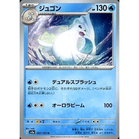 Pokemon Dewgong U 087/165 SV2a Pokemon Card 151 Japanese Pokemon Card [USED]