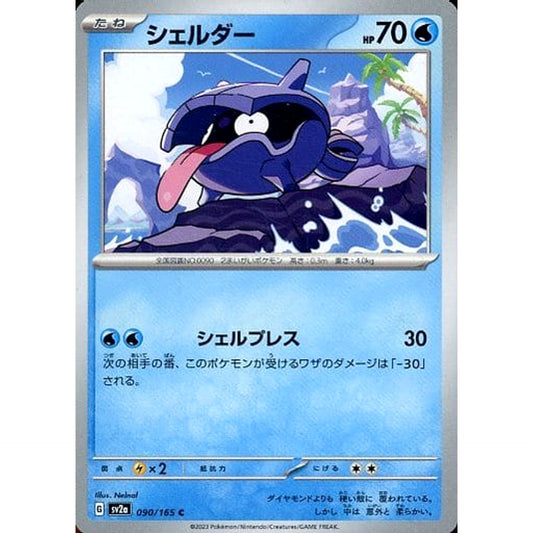 Pokemon Shellder C 090/165 SV2a Pokemon Card 151 Japanese Pokemon Card [USED]