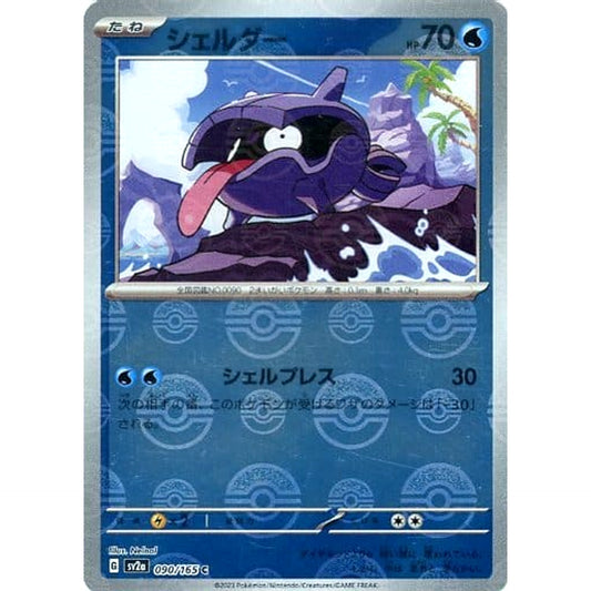 Pokemon Shellder Reverse Holo C 090/165 SV2a Pokemon Card 151 Japanese Pokemon Card [USED]
