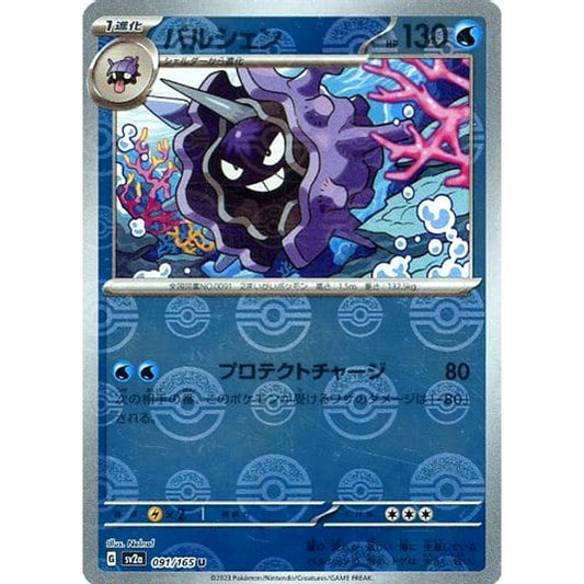 Pokemon Cloyster Reverse Holo U 091/165 SV2a Pokemon Card 151 Japanese Pokemon Card [USED]