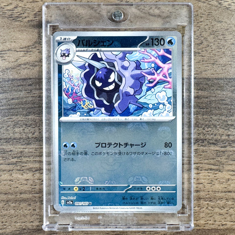 Cloyster Master Ball Reverse Holo U 091/165 SV2a Pokemon Card 151 Japanese Pokemon Card [USED] — photo 1
