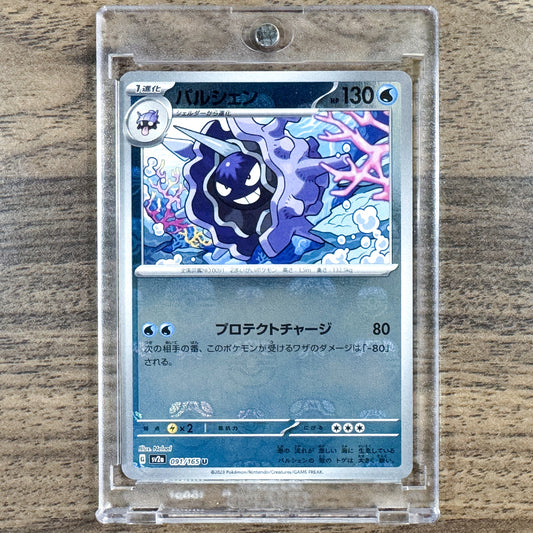 Cloyster Master Ball Reverse Holo U 091/165 SV2a Pokemon Card 151 Japanese Pokemon Card [USED]