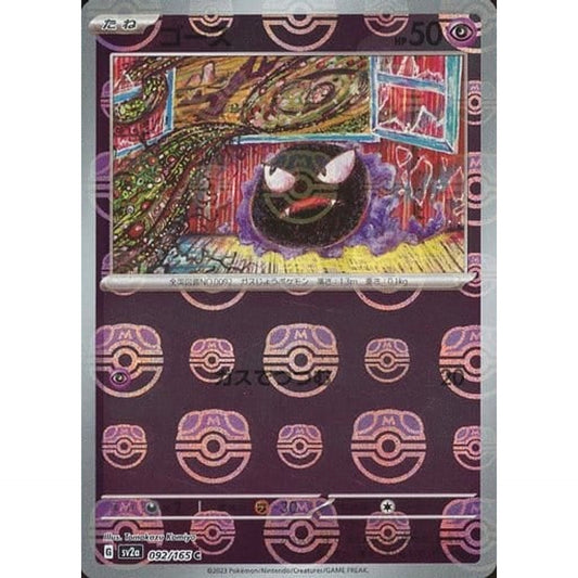 Pokemon Gastly Master Ball Reverse Holo C 092/165 SV2a Pokemon Card 151 Japanese Pokemon Card [USED]