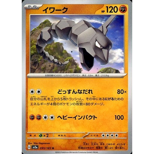 Pokemon Onix U 095/165 SV2a Pokemon Card 151 Japanese Pokemon Card [USED]
