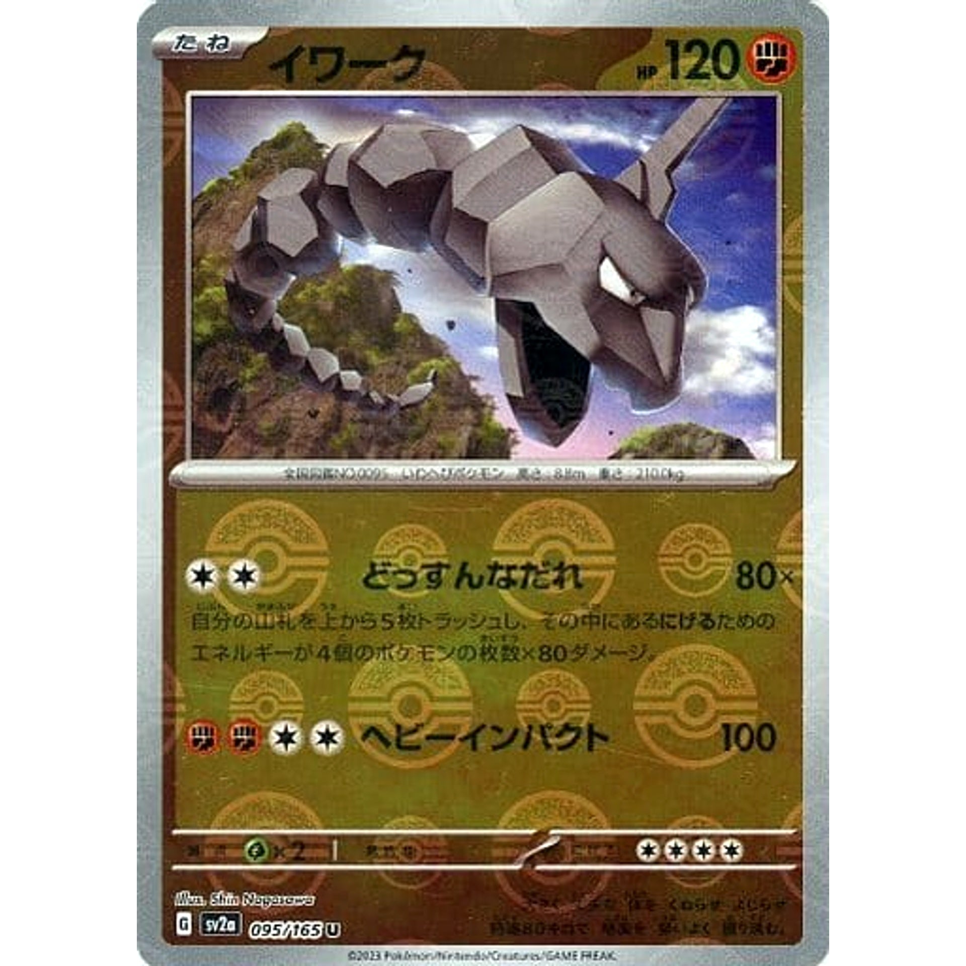 Pokemon Onix Reverse Holo U 095/165 SV2a Pokemon Card 151 Japanese Pokemon Card [USED]