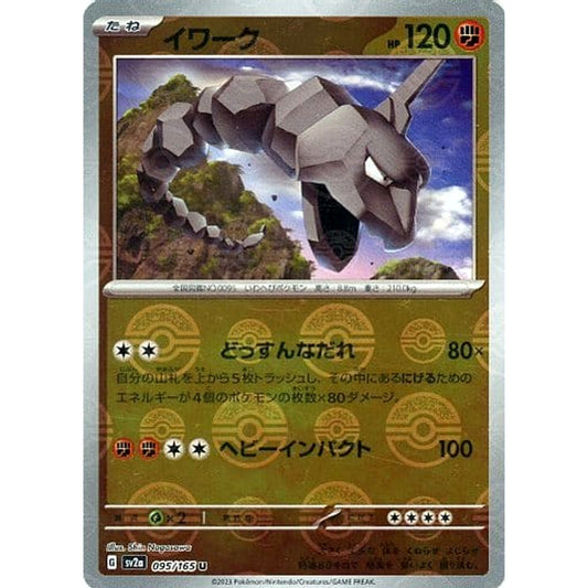 Pokemon Onix Reverse Holo U 095/165 SV2a Pokemon Card 151 Japanese Pokemon Card [USED]