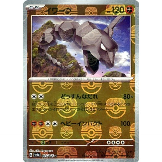 Pokemon Onix Master Ball Reverse Holo U 095/165 SV2a Pokemon Card 151 Japanese Pokemon Card [USED]
