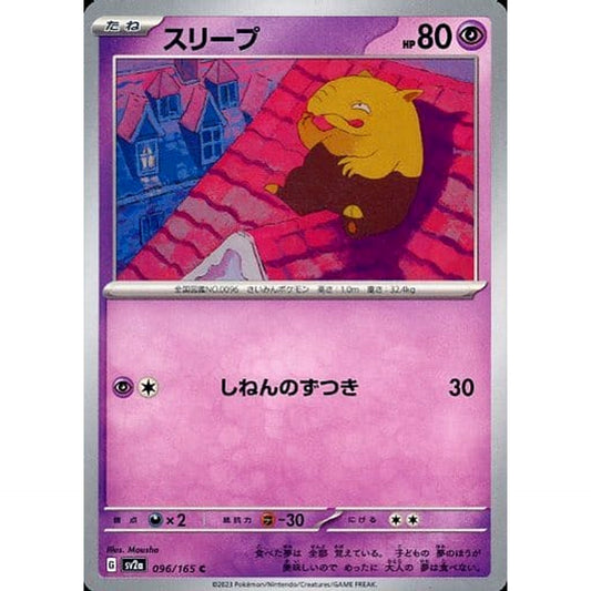 Pokemon Drowzee C 096/165 SV2a Pokemon Card 151 Japanese Pokemon Card [USED]
