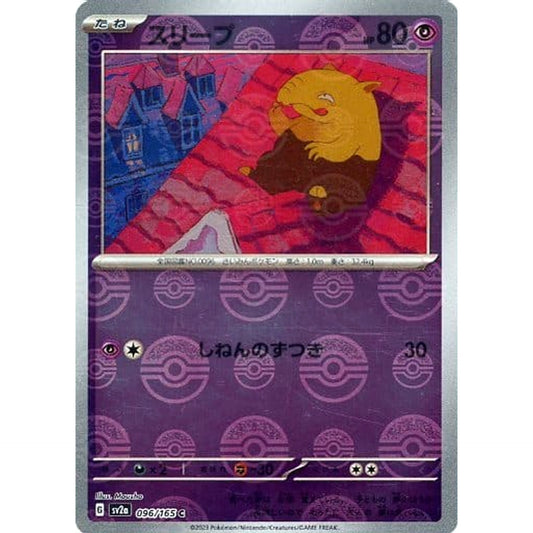 Pokemon Drowzee Reverse Holo C 096/165 SV2a Pokemon Card 151 Japanese Pokemon Card [USED]