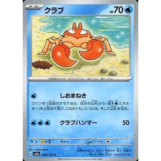 Pokemon Krabby C 098/165 SV2a Pokemon Card 151 Japanese Pokemon Card [USED]