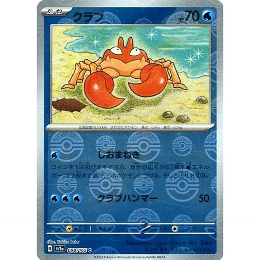Pokemon Krabby Reverse Holo C 098/165 SV2a Pokemon Card 151 Japanese Pokemon Card [USED]