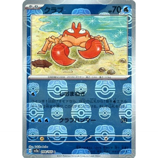 Pokemon Krabby Master Ball Reverse Holo C 098/165 SV2a Pokemon Card 151 Japanese Pokemon Card [USED]