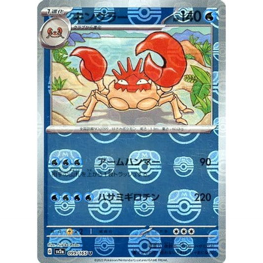 Pokemon Kingler Master Ball Reverse Holo U 099/165 SV2a Pokemon Card 151 Japanese Pokemon Card [USED]