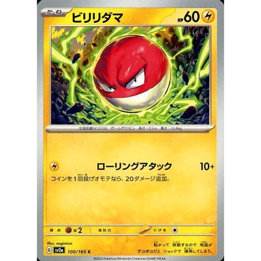 Pokemon Voltorb C 100/165 SV2a Pokemon Card 151 Japanese Pokemon Card [USED]