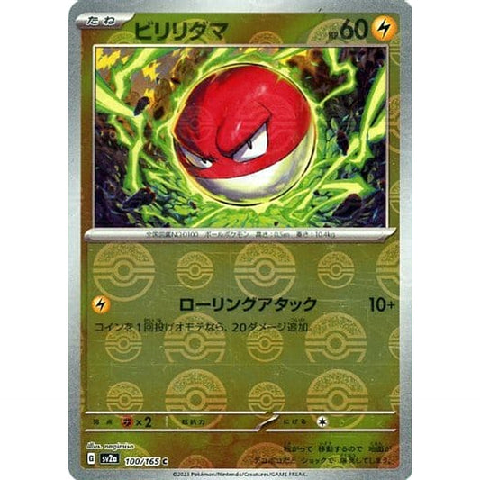 Pokemon Voltorb Reverse Holo C 100/165 SV2a Pokemon Card 151 Japanese Pokemon Card [USED]