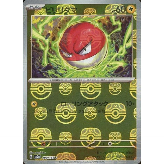 Pokemon Voltorb Master Ball Reverse Holo C 100/165 SV2a Pokemon Card 151 Japanese Pokemon Card [USED]
