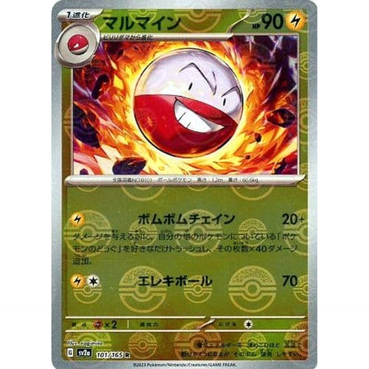 Pokemon Electrode Reverse Holo R 101/165 SV2a Pokemon Card 151 Japanese Pokemon Card [USED]
