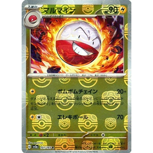 Pokemon Electrode Master Ball Reverse Holo R 101/165 SV2a Pokemon Card 151 Japanese Pokemon Card [USED]