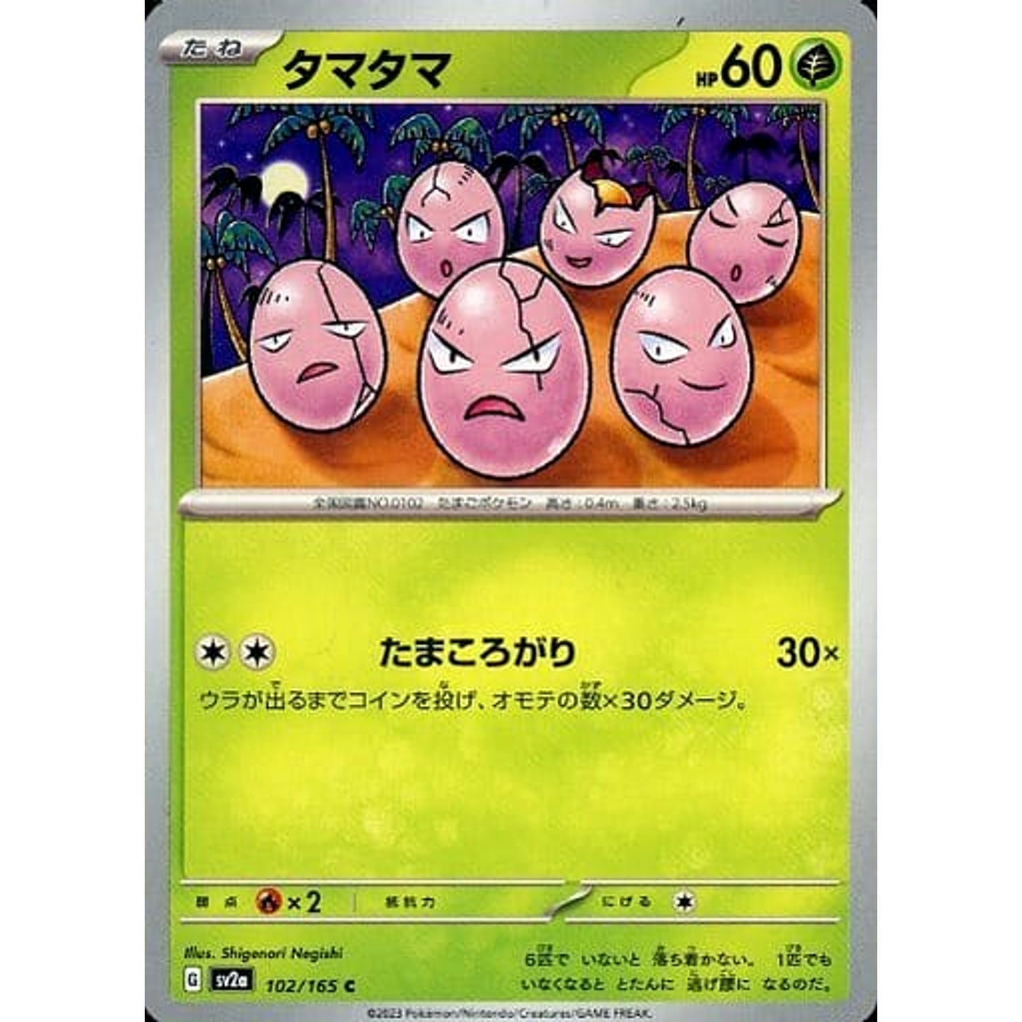 Pokemon Exeggcute C 102/165 SV2a Pokemon Card 151 Japanese Pokemon Card [USED]
