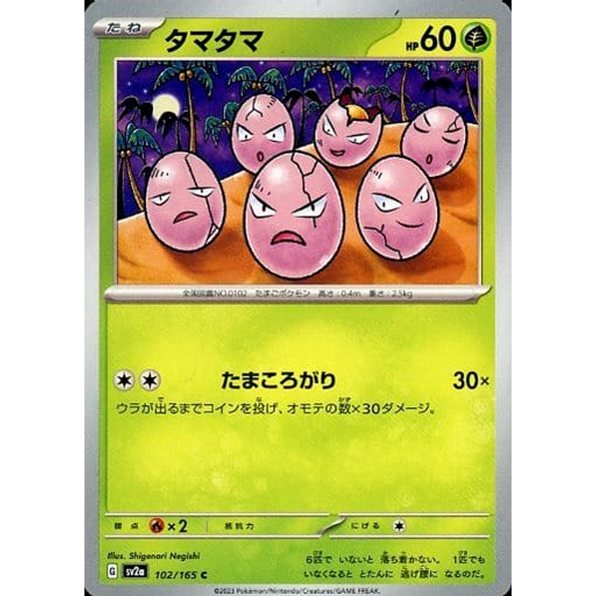 Pokemon Exeggcute C 102/165 SV2a Pokemon Card 151 Japanese Pokemon Card [USED]
