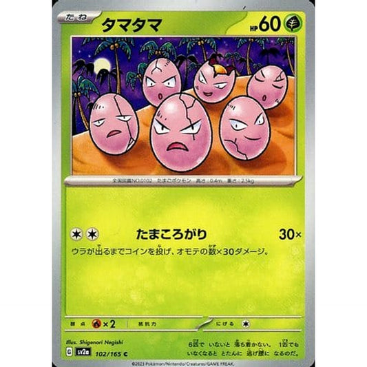 Pokemon Exeggcute C 102/165 SV2a Pokemon Card 151 Japanese Pokemon Card [USED]