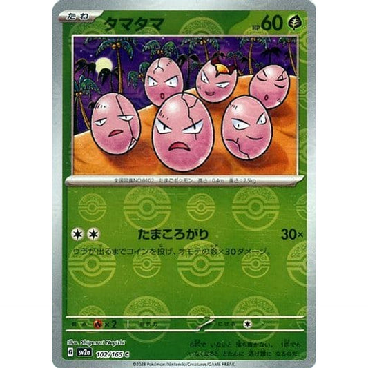 Pokemon Exeggcute Reverse Holo C 102/165 SV2a Pokemon Card 151 Japanese Pokemon Card [USED]