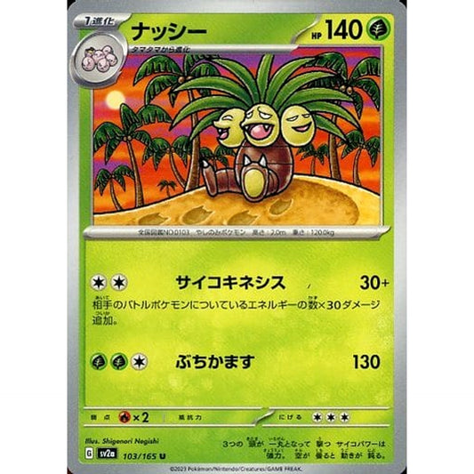 Pokemon Exeggutor U 103/165 SV2a Pokemon Card 151 Japanese Pokemon Card [USED]