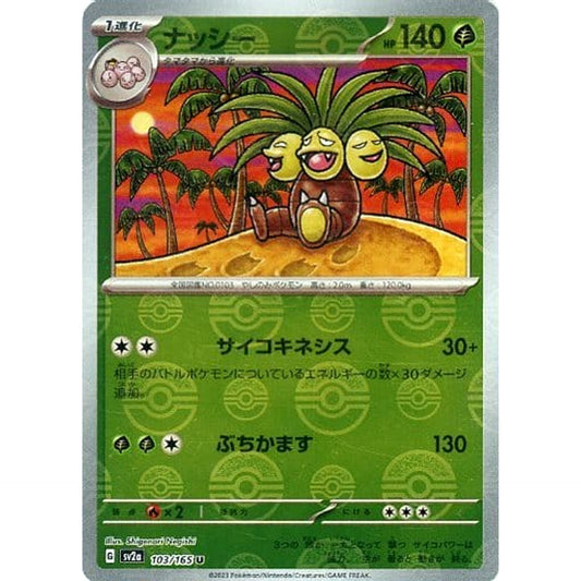 Pokemon Exeggutor Reverse Holo U 103/165 SV2a Pokemon Card 151 Japanese Pokemon Card [USED]