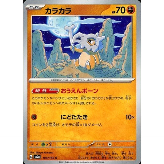 Pokemon Cubone C 104/165 SV2a Pokemon Card 151 Japanese Pokemon Card [USED]