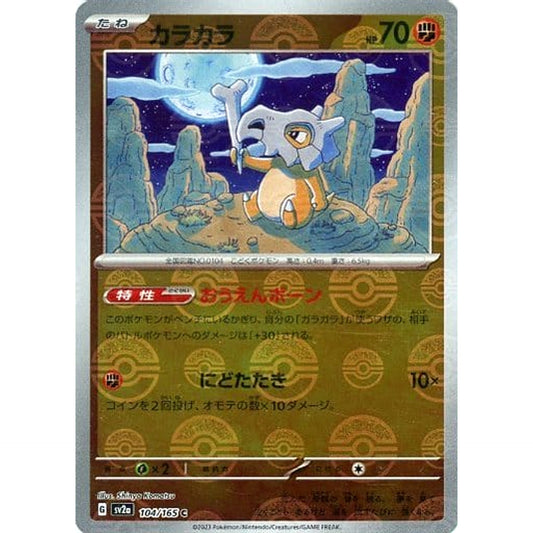 Pokemon Cubone Reverse Holo C 104/165 SV2a Pokemon Card 151 Japanese Pokemon Card [USED]