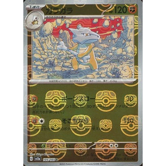 Pokemon Marowak Master Ball Reverse Holo R 105/165 SV2a Pokemon Card 151 Japanese Pokemon Card [USED]