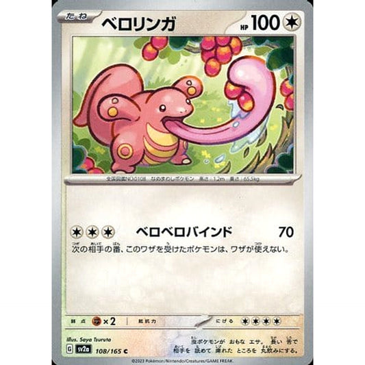 Pokemon Lickitung C 108/165 SV2a Pokemon Card 151 Japanese Pokemon Card [USED]