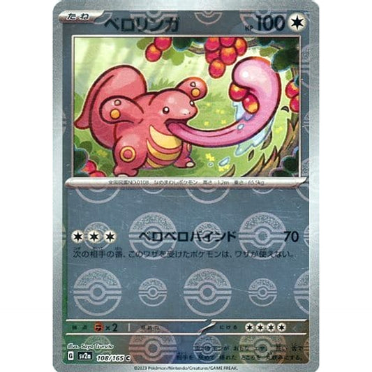 Pokemon Lickitung Reverse Holo C 108/165 SV2a Pokemon Card 151 Japanese Pokemon Card [USED]