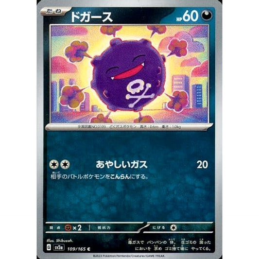 Pokemon Koffing C 109/165 SV2a Pokemon Card 151 Japanese Pokemon Card [USED]