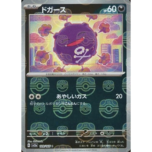 Pokemon Koffing Master Ball Reverse Holo C 109/165 SV2a Pokemon Card 151 Japanese Pokemon Card [USED]