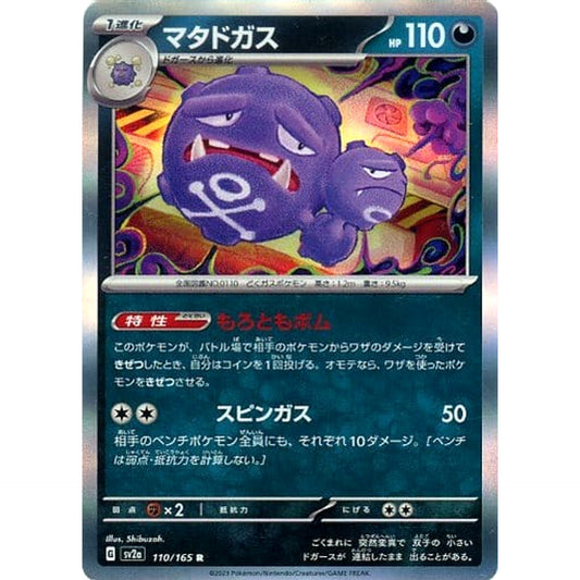 Pokemon Weezing Holo R 110/165 SV2a Pokemon Card 151 Japanese Pokemon Card [USED]