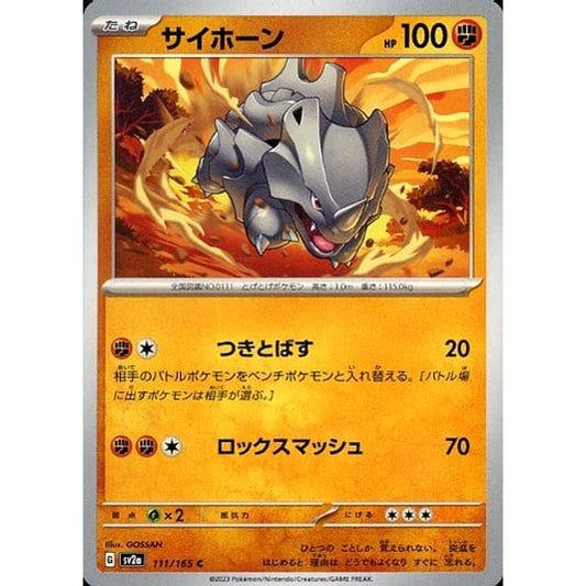 Pokemon Rhyhorn C 111/165 SV2a Pokemon Card 151 Japanese Pokemon Card [USED]
