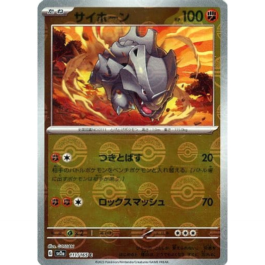 Pokemon Rhyhorn Reverse Holo C 111/165 SV2a Pokemon Card 151 Japanese Pokemon Card [USED]