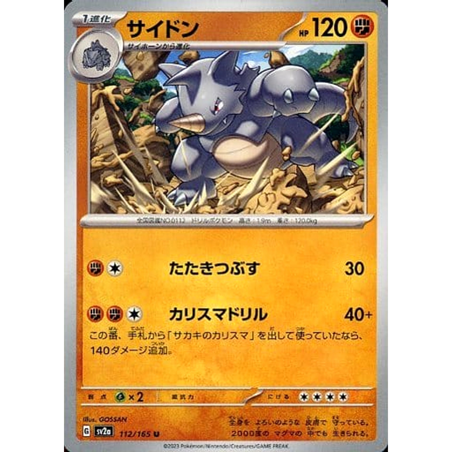 Pokemon Rhydon U 112/165 SV2a Pokemon Card 151 Japanese Pokemon Card [USED]