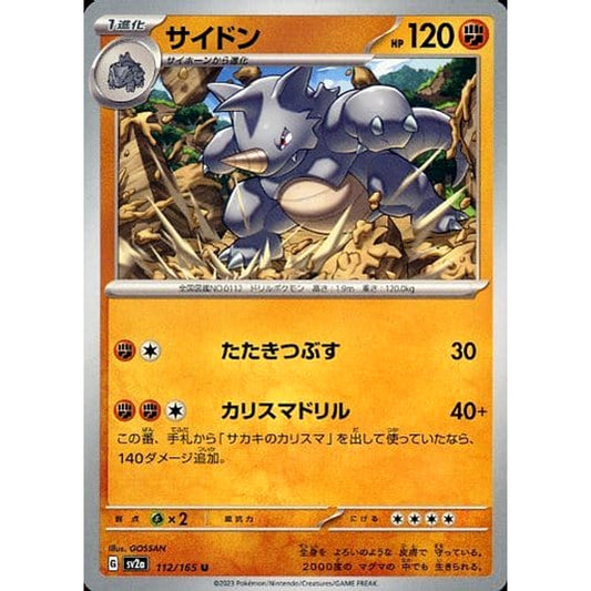 Pokemon Rhydon U 112/165 SV2a Pokemon Card 151 Japanese Pokemon Card [USED]