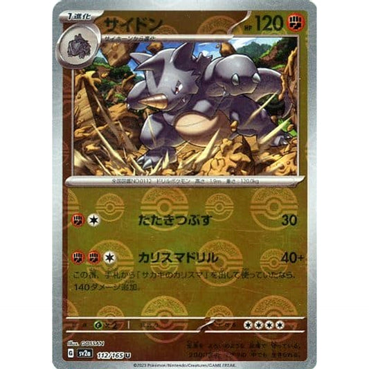 Pokemon Rhydon Reverse Holo U 112/165 SV2a Pokemon Card 151 Japanese Pokemon Card [USED]