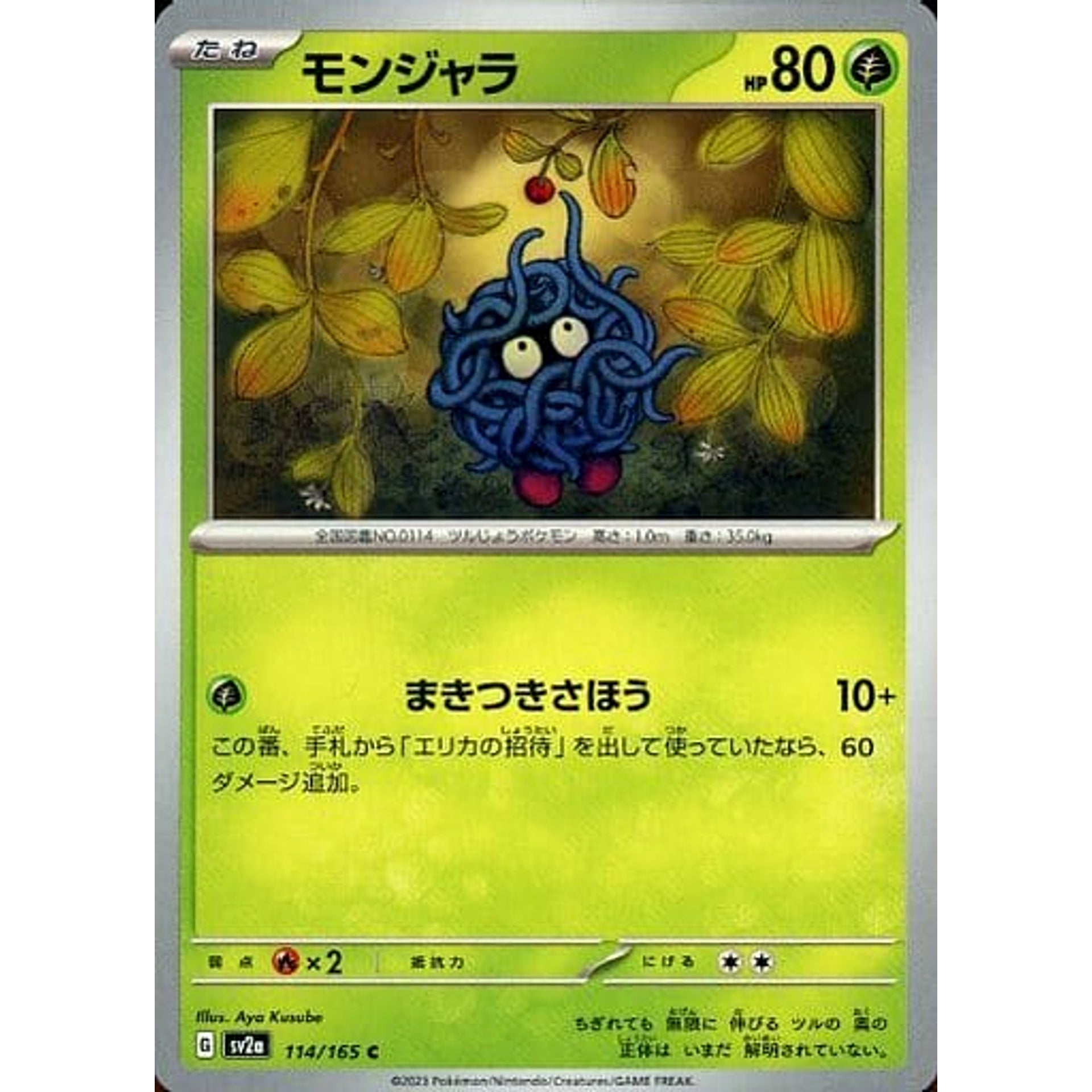 Pokemon Tangela C 114/165 SV2a Pokemon Card 151 Japanese Pokemon Card [USED]