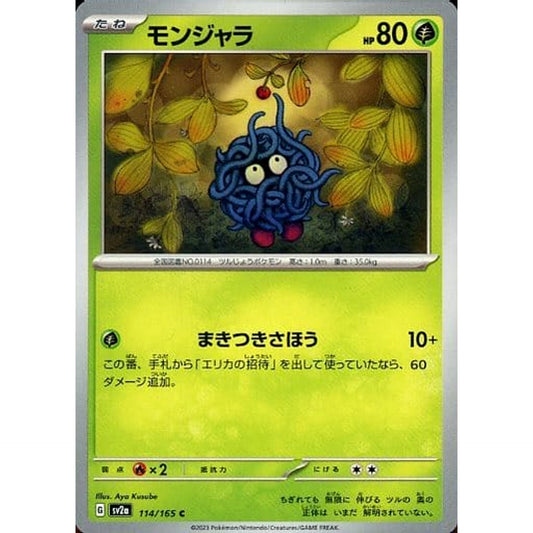 Pokemon Tangela C 114/165 SV2a Pokemon Card 151 Japanese Pokemon Card [USED]